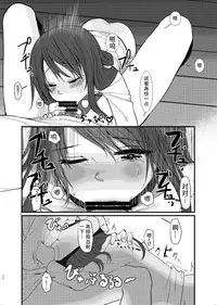 [Aihana (Honnryou Hanaru)] Nitamonodoosi Sousyuuhenn [Chinese] [本子个人汉化] [Digital]