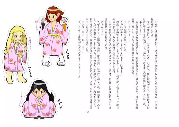 Kemo tan 1＠J-Chimera