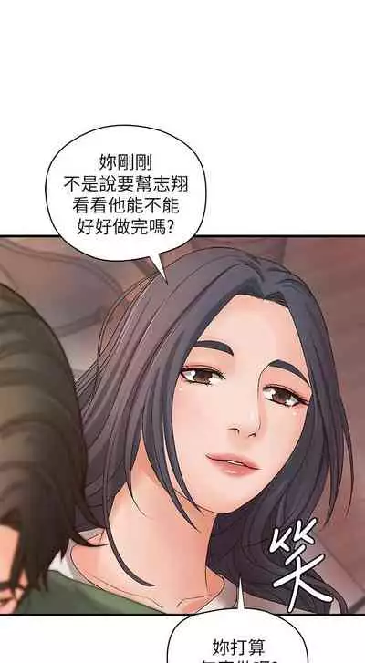 御姐的實戰教學 1-41