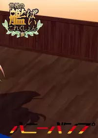 (C87) [Honey Bump (Nakatsugawa Minoru)] Doitsu no Yome wa Sekaiichi!! (Kantai Collection -KanColle-) [Chinese] [空気系☆漢化]