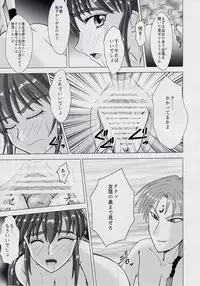 [Nazo no Akanekokan (Kuroneko Nigou, Kuroneko Reigou)] 謎の赤猫団＋謎の黒猫団 17 姉妹肉牢編 邪【淫】王の章 - 成人向 - 淫獣大聖戦 ・改 Twin Angel War (Injuu Seisen Twin Angels)