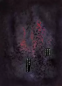 [Kame no Onaka] CORRUPT&ROTTEN Cutey Liddy no Funiku no Andouille 