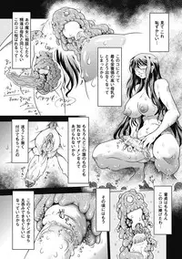 [Anthology] Bessatsu Comic Unreal Ishukan Maniacs Digital Ban Vol. 3 [Digital]