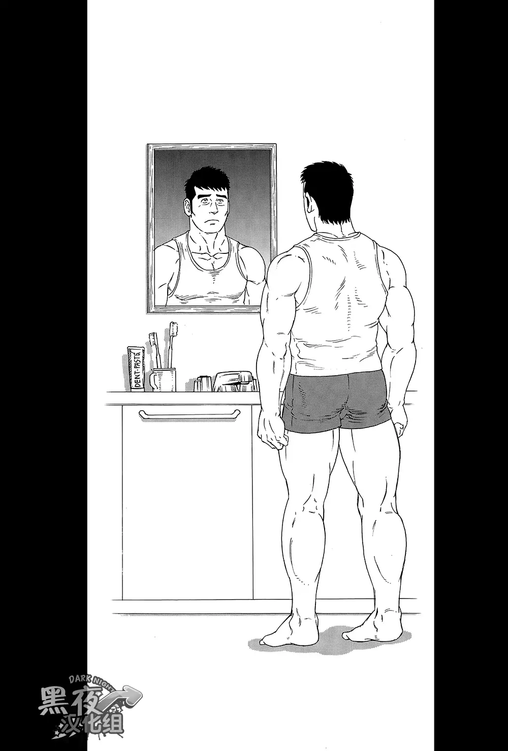 Otouto No Otto | 弟之夫