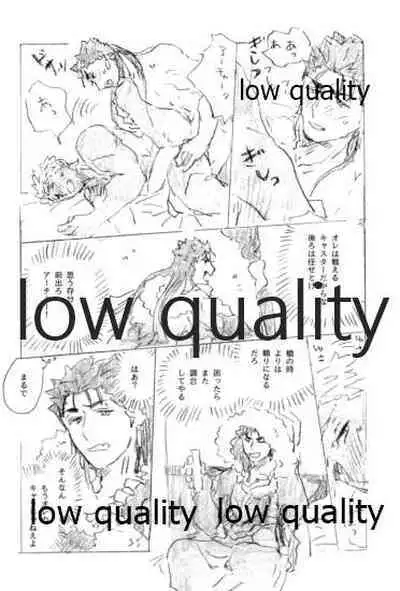 (SPARK14) [Karmin (Hozumi)] Tsunagaritai, Kimi to. (Fate/Grand Order)