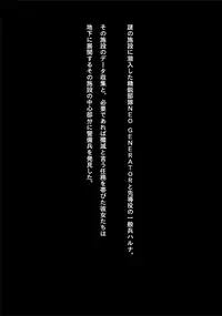 Idol Cyber Battle NEO GENERATOR episode 2 Wana? Torae rareta nakama