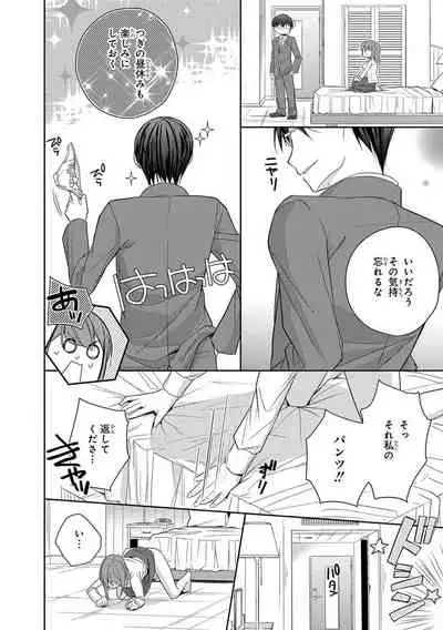 60分強制SEX休憩~法律で上司とHするのもお仕事です~【完全版】