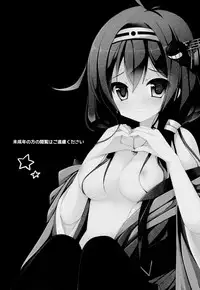 (C86) [moriQ (Mori Airi)] Teitoku? Te・i・to・ku ❤ (Kantai Collection -KanColle-) [Chinese] [脸肿汉化组]