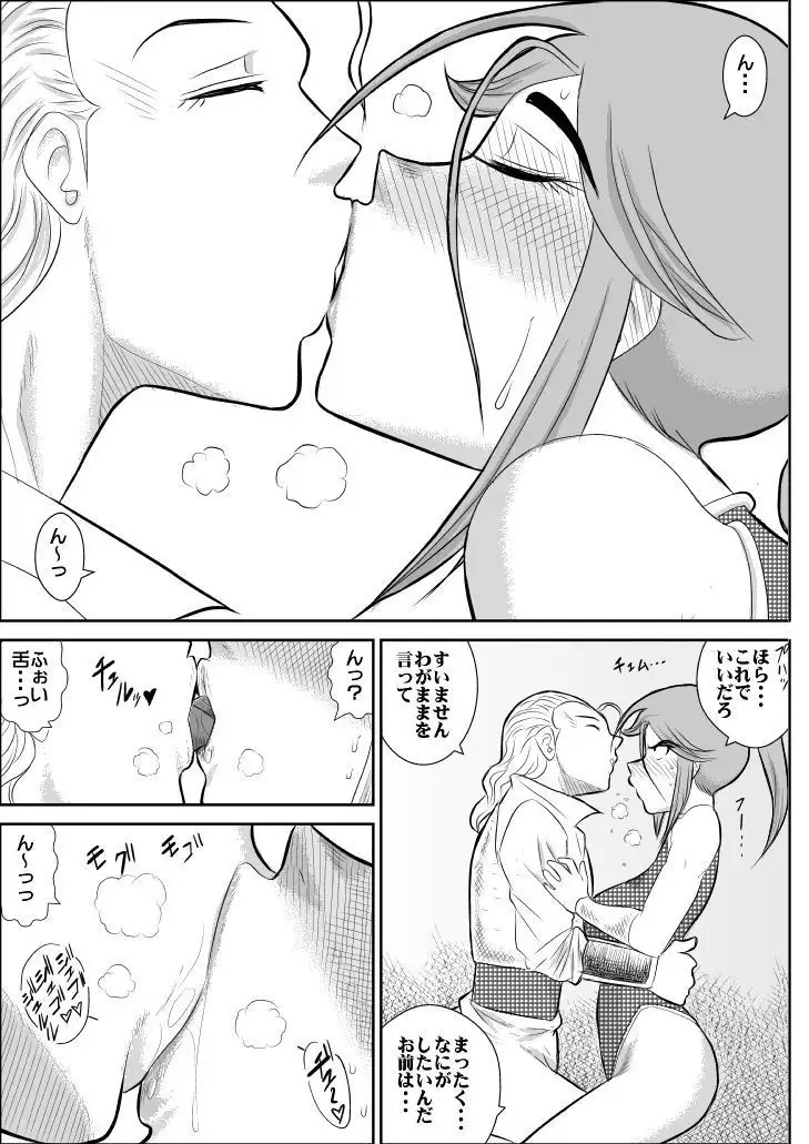 Damasare Bikenshi Corona Soushuuhen