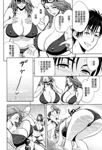 [Tatsunami Youtoku] twin Milf 2 [Chinese][無毒漢化]