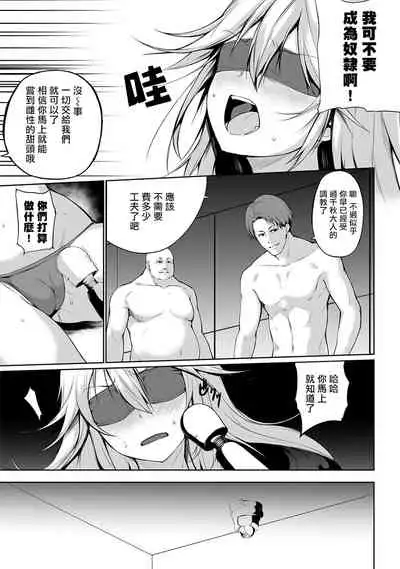 Ore wa Kyou kara Cinderella Aite wa Otoko. Ore wa Onna!? Ch. 1-8