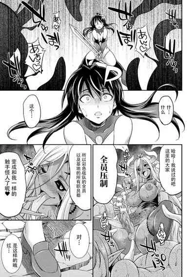 Tokumu Sentai Colorful Force Seigi no Heroine vs Shokushu Joou! Futanari Choukyou Daikessen!?