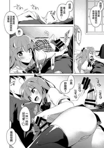 Maybe I Love You 總集篇