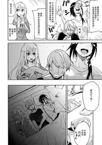 (Kouroumu 10) [Denpaesidan (Shiroshi)] Watashi Merry-san Ima Anata no Ushiro de Shiteru no (Touhou Project) [Chinese] [伞尖汉化]