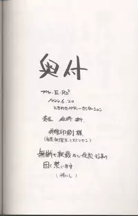 (Tokimeki Party Sensation 5) [Maruarai (Arai Kazuki)] E-Ro² ver 1.5 (Sister Princess)