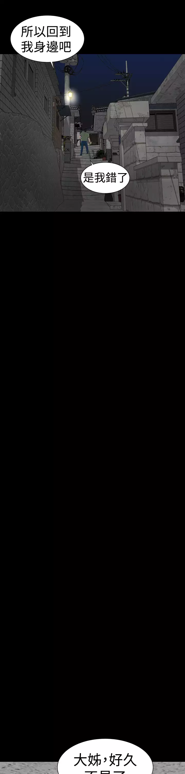 one woman brothel 楼凤 Ch.43~45