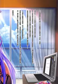 (COMIC1☆14) [Moe Hime Rengou (xin, obiwan)] FGO Carnival 19 - Kyuukyoku no C.C.C. Namaiki Kouhai-chan to Nama Lesson (Fate/Grand Order) [Chinese] [三日月TS私人漢化翻譯]