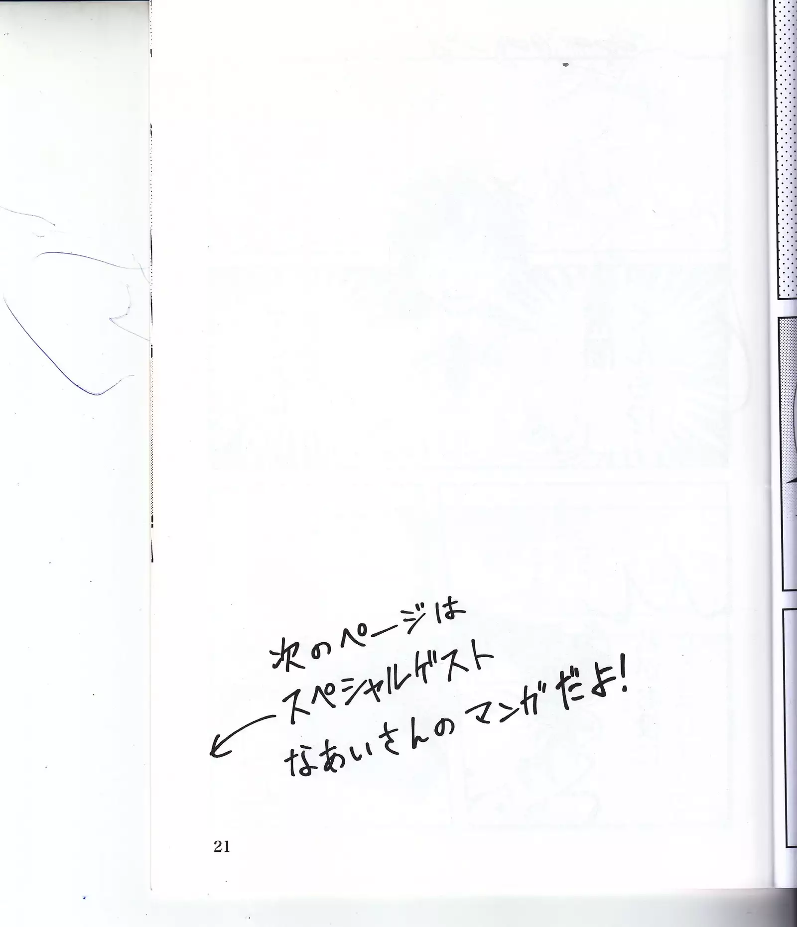 ぼくのラブバード