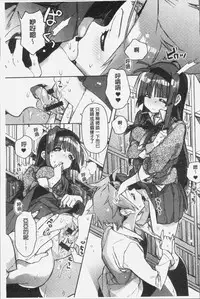 [Kasuga Souichi] Akai Ito ga Tsunagaru Anata to KISS ga Shitai. | 很想要和紅細繩相繫的妳親吻擁抱一下。 [Chinese]