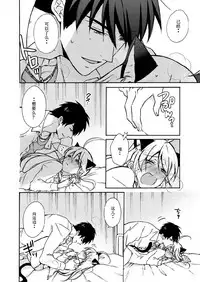 [Takao Yori] Nyotaika Yankee Gakuen ☆ Ore no Hajimete, Nerawaretemasu. 10 [Chinese][变嫁吧汉化]