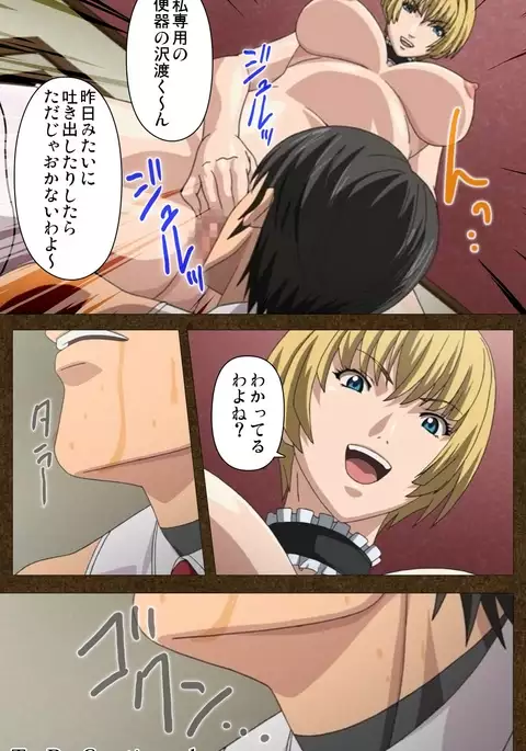 Starless 1 - Haitoku no Yakata Complete Han