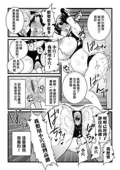 [CHOMA] Mesu Dorei Sengen denshi tokusou ban egaki oroshi manga [Chinese] [個人機翻]