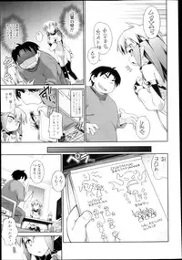 COMIC Tenma 2013-03