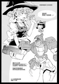 (Reitaisai 9) [Egao de Bouryoku (mogg)] BIRDLAND (Touhou Project) [Chinese] [CE家族社]