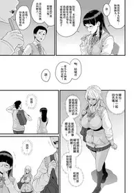 [Butagoya (Kemigawa)] BLACK GAL NTR DIARY - Kurogal Netorare Nikki [Chinese] [闪灵二人组汉化] [Digital]