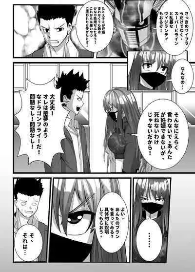 Mask Girl And Dragonfly