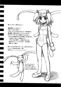 (C63) [Cu-little2 (Beti, MAGI)] CULITTLE POKOTSUN Cu-little2 Rakugaki Bon (Various)