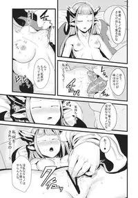 (C80) [AHOBAKA] Ryuukainraku (Original)