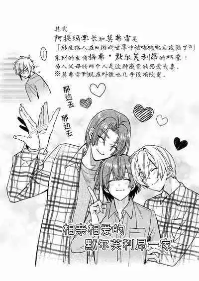 [niwaniwa(大庭アキル)] かわいい糸目には牙がある [中国翻译]