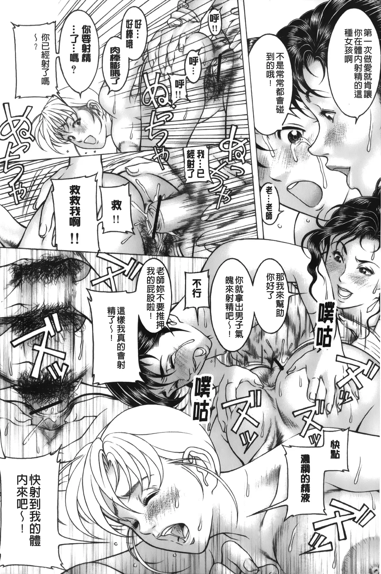 Shirudaku Kyoushi | 汁濁教師