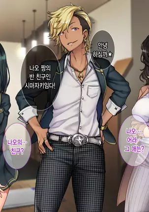 Oyako Sorotte Kairaku Ochi! Okatai Mama ga Musume no Doukyuusei no Charao ni Odosarete!