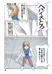 (C64) [Chaotic Arts (Mita Kurumi)] Hisou Shoujo (SoulCalibur) [Colorized]