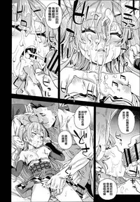 (C93) [Fatalpulse (Asanagi)] Kuso Namaiki na Do S Musume ni Suiminyaku o (Azur Lane) [Chinese] [洨五組]