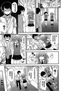 [Fujisaka Lyric] Gyutto Issho | 緊緊相依 [Chinese]