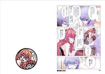 Kakushite! Makina San!! 1-3