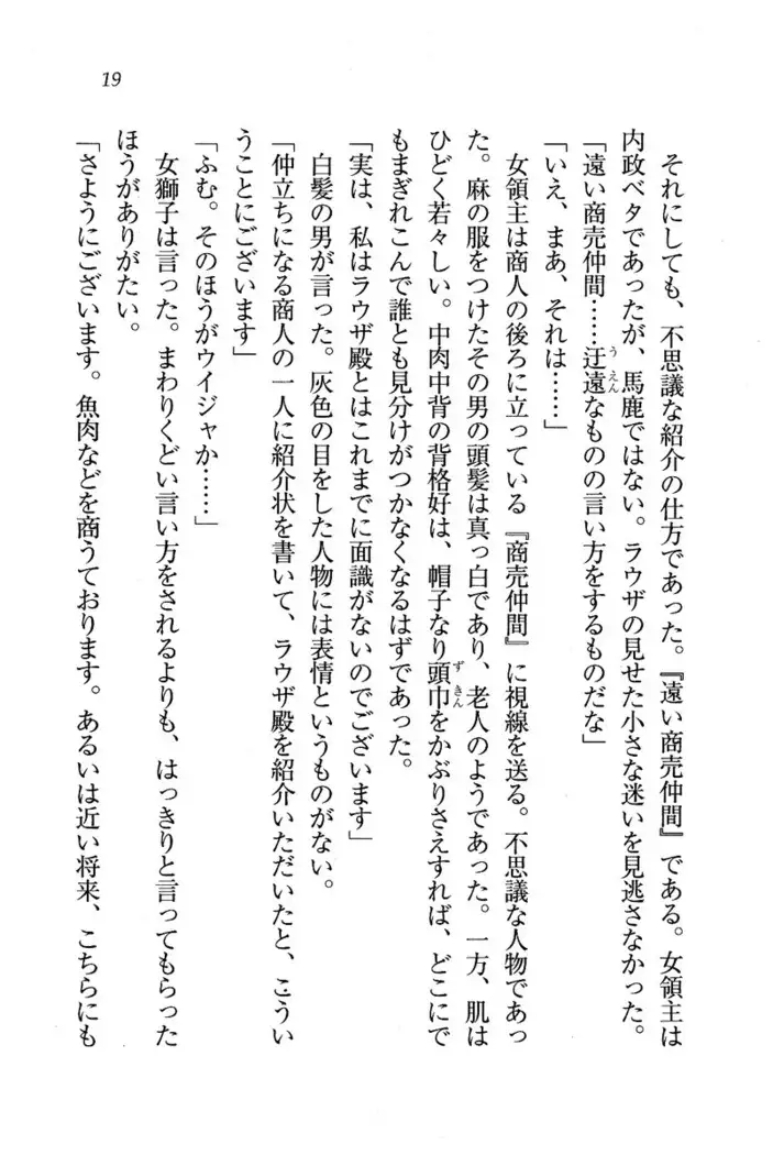 Circus~聖杯の魔法使い