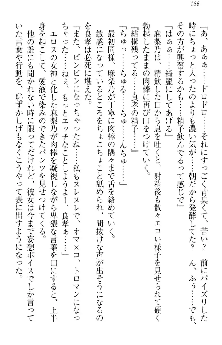 君はエッチな妄想ガール