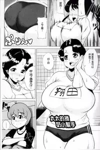 [Yokkora] Megabody Night - Watashi no Oniku o Meshiagare [Chinese]