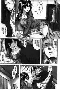 [Hinasaki Yo] Houkago no Sasayaki | 放課後的細語呢喃 [Chinese]