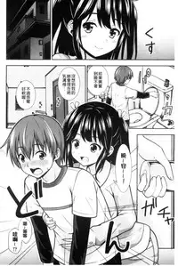 [Marumarusuke] Ireta Girls | 插進去的女孩們 [Chinese]