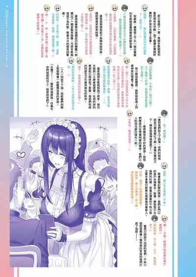 [Piromizu] SiStart! Ch. 1-8 [Chinese] [下克上几年之约] [Digital]