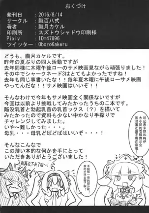 Dekoboko Chikubix【chinese】