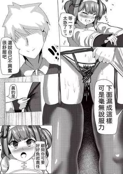 小清的秘密夜晚