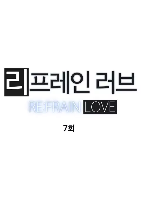 Refrain Love Ch.1-32