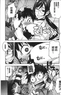 [Takurou] Rica no Kenkyuushitsu ~Chiteki na Rikeijo no Seitai~ [Chinese]