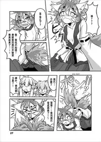 [Marunomare (Bankokudou)] Okitsune-sama to Ore [Chinese] [沒有漢化] [Digital]